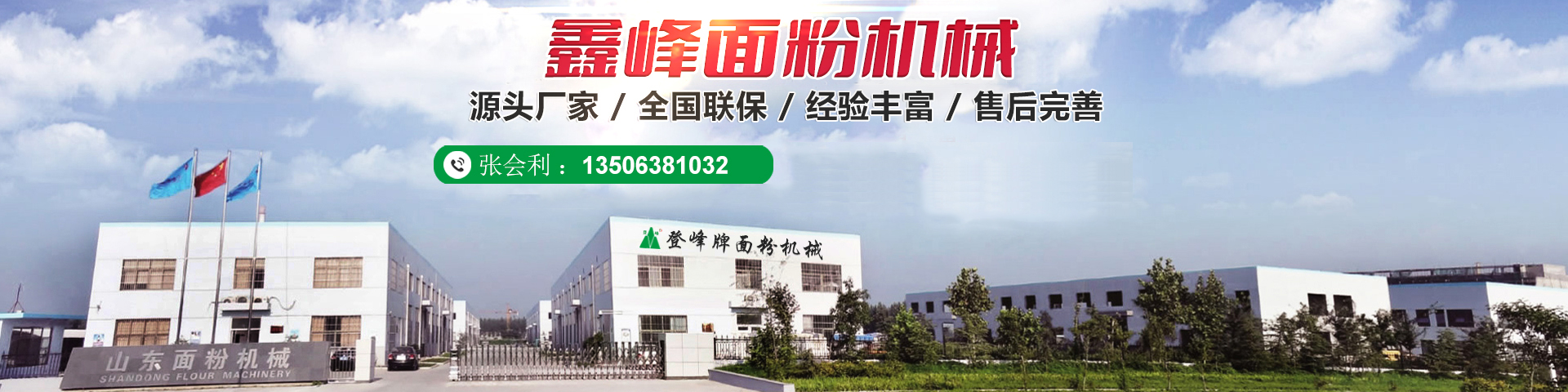 濟寧金億利環(huán)衛(wèi)設(shè)備有限公司